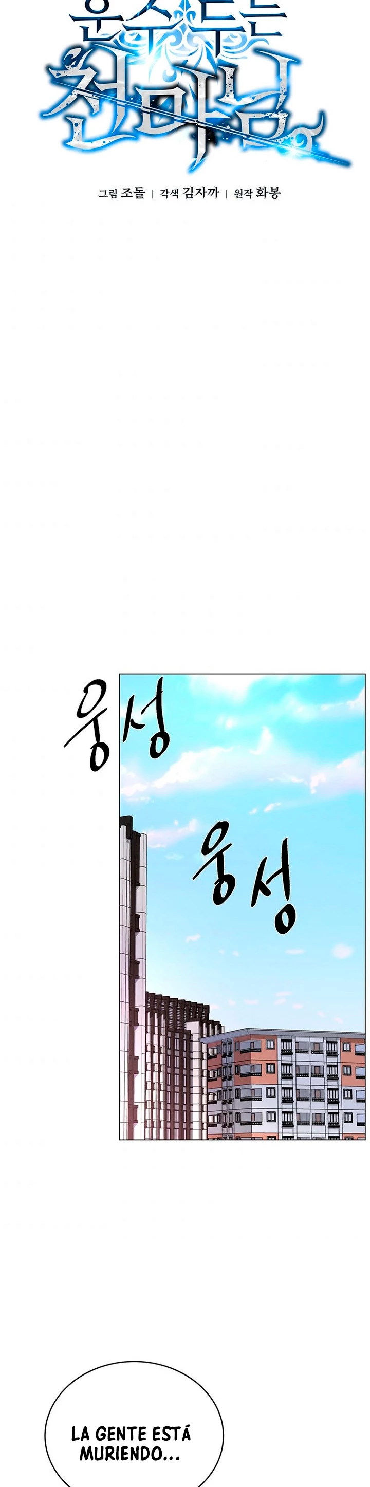 El Demonio Celestial Instructor > Capitulo 53 > Page 181