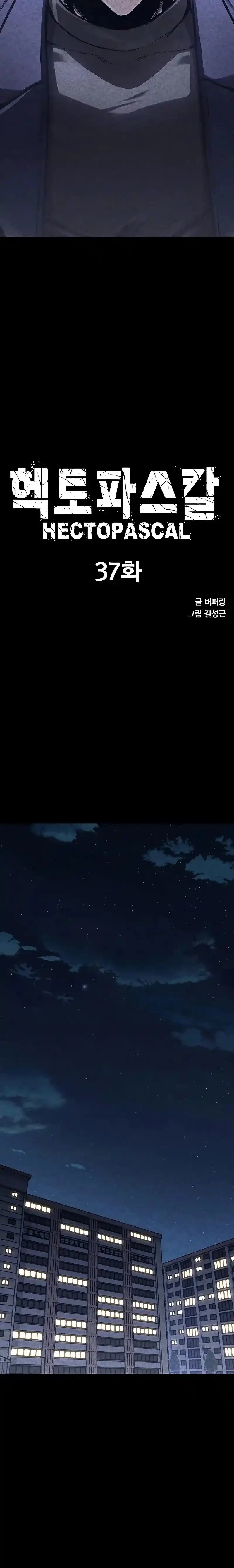 Hectopascal > Capitulo 37 > Page 51