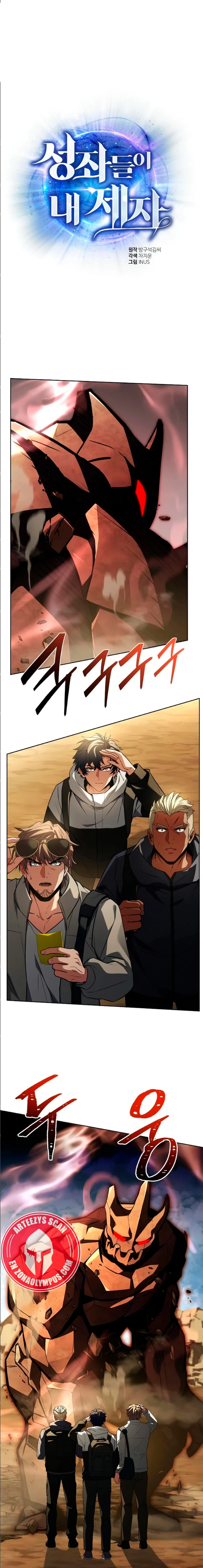 Las constelaciones son mis discípulos > Capitulo 96 > Page 01