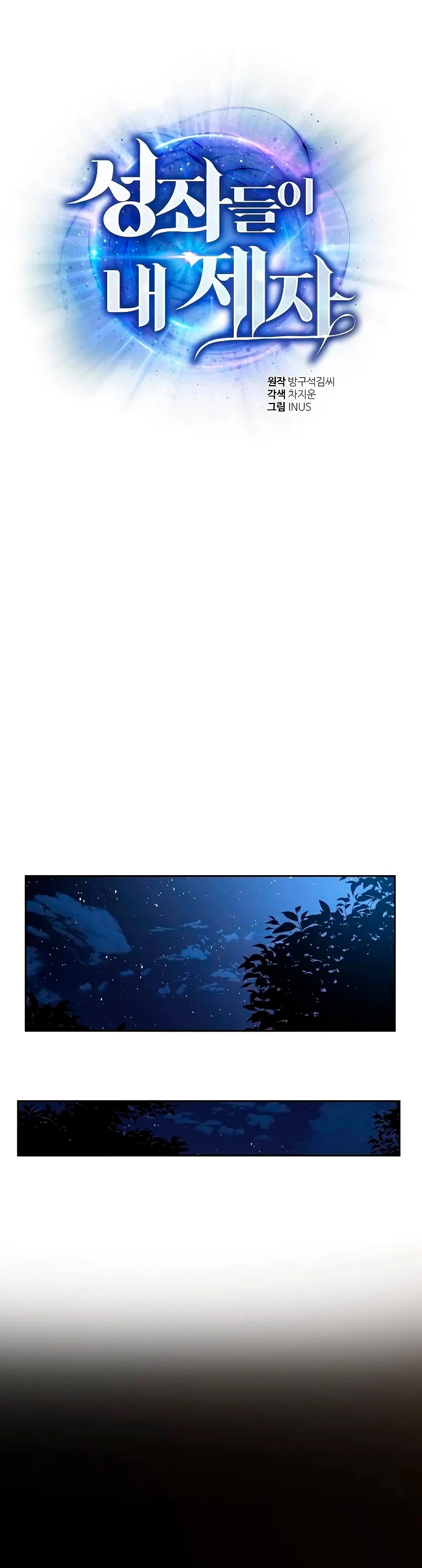 Las constelaciones son mis discípulos > Capitulo 71 > Page 41