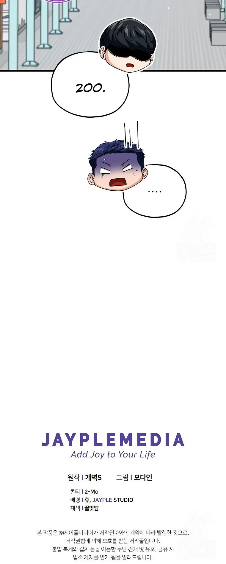 Mi papa es demasiado fuerte > Capitulo 203 > Page 371