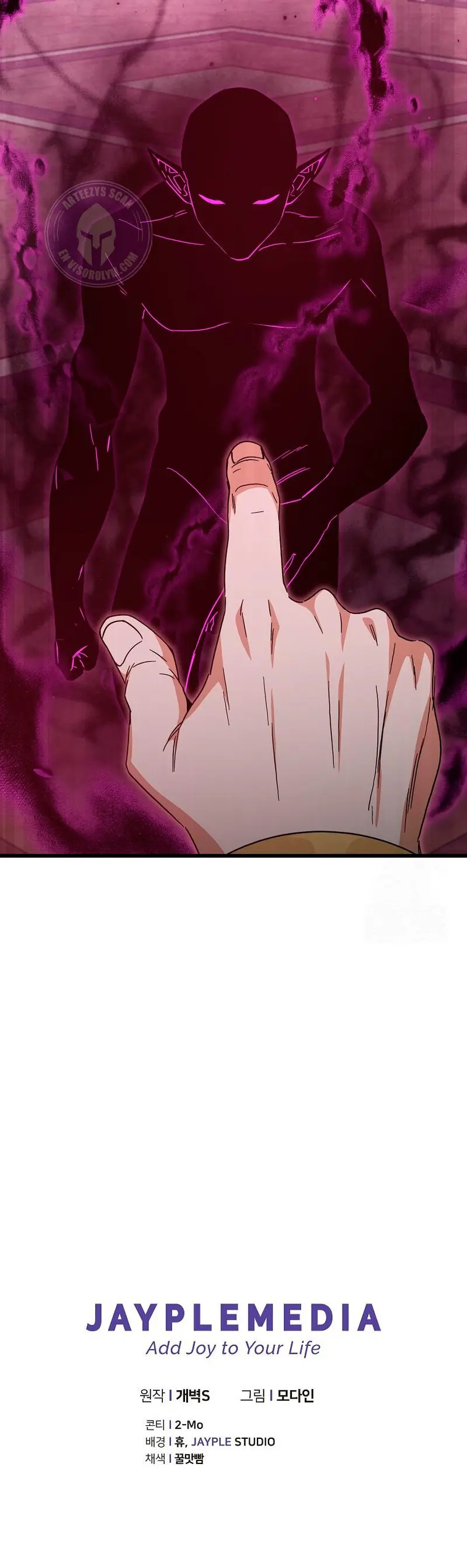 Mi papa es demasiado fuerte > Capitulo 216 > Page 341
