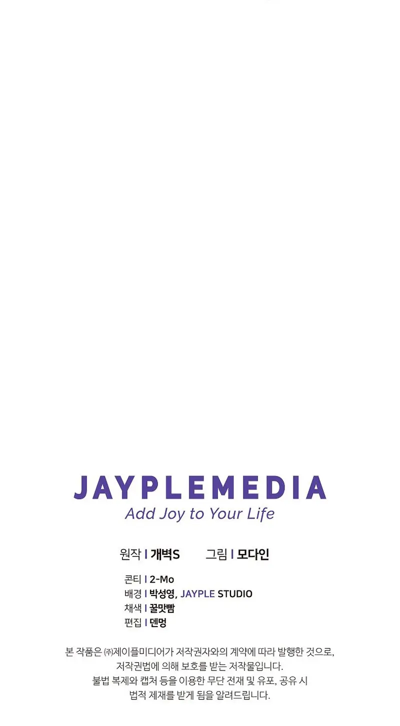 Mi papa es demasiado fuerte > Capitulo 229 > Page 301