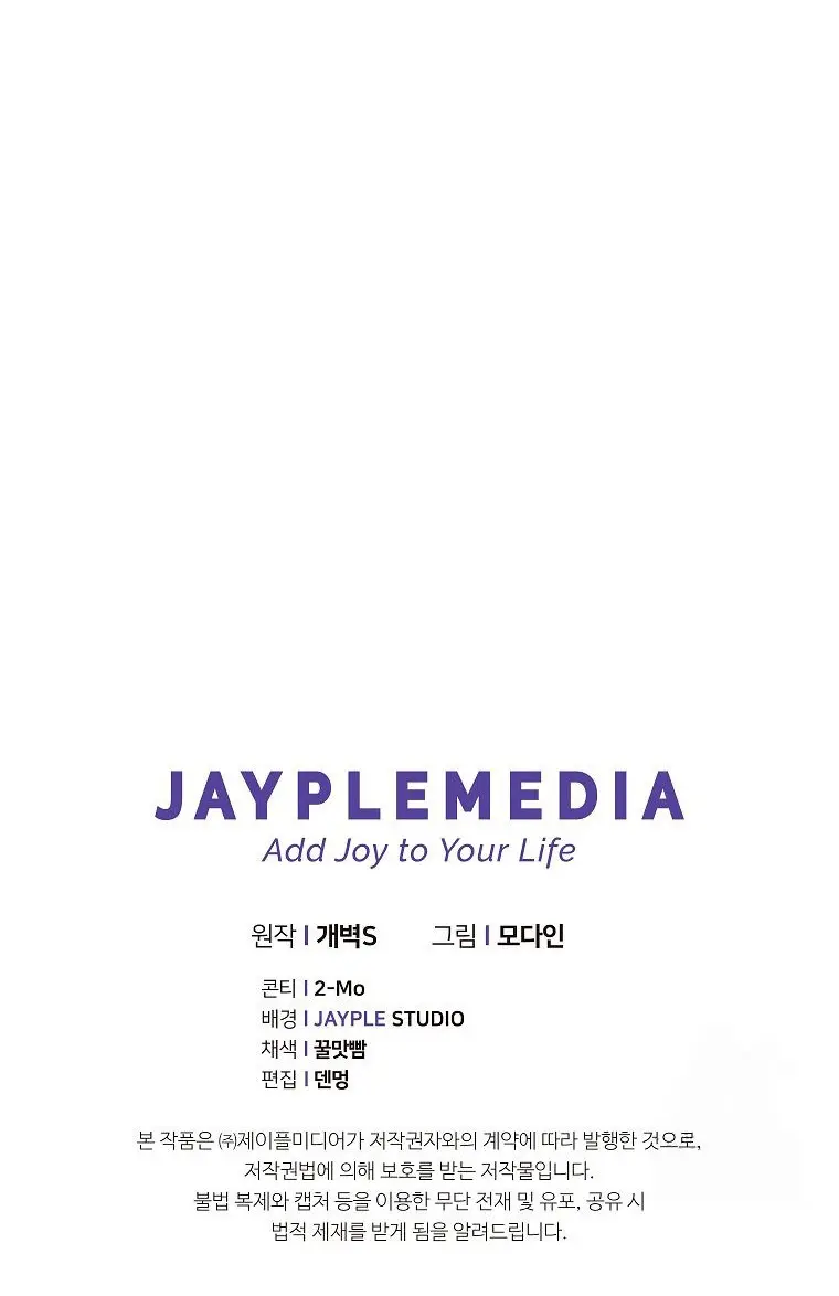 Mi papa es demasiado fuerte > Capitulo 232 > Page 341