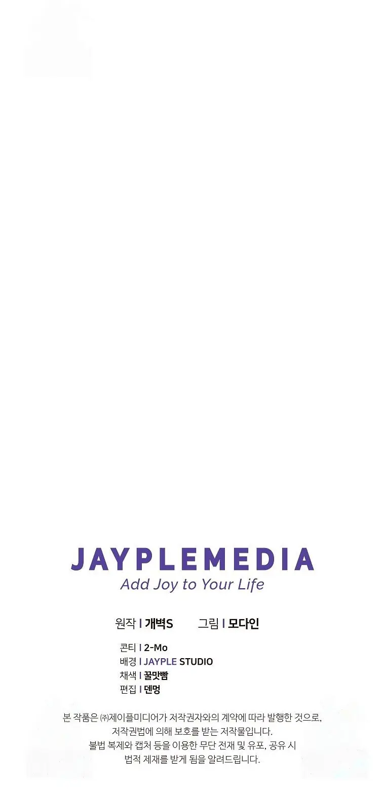 Mi papa es demasiado fuerte > Capitulo 233 > Page 341