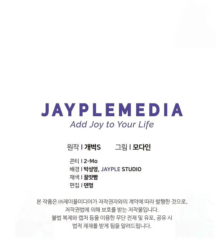 Mi papa es demasiado fuerte > Capitulo 235 > Page 321