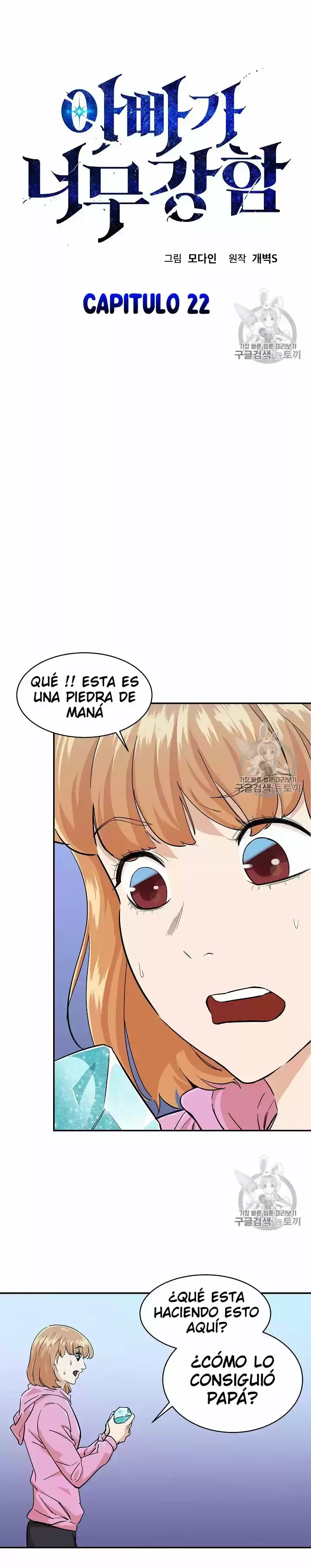 Mi papa es demasiado fuerte > Capitulo 22 > Page 11