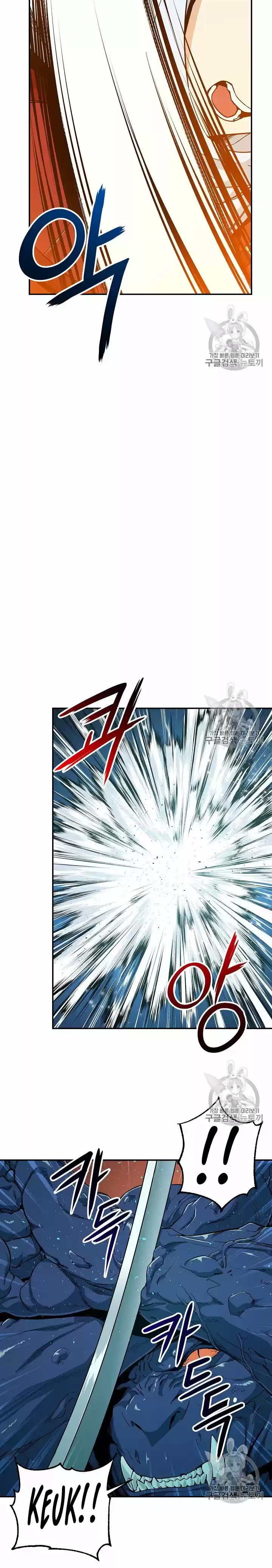 Mi papa es demasiado fuerte > Capitulo 22 > Page 101