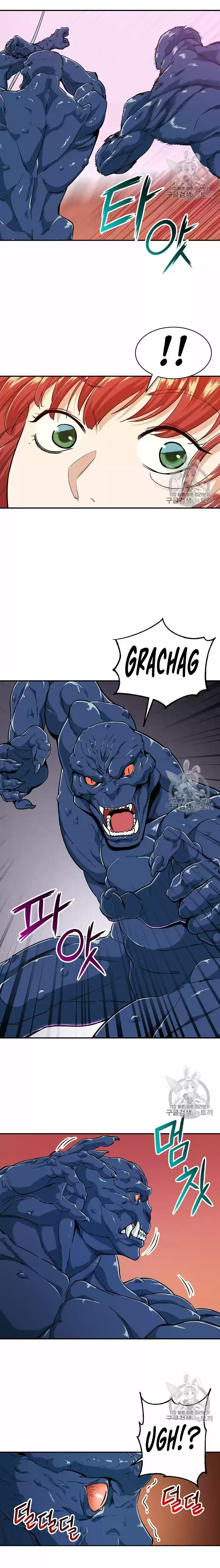 Mi papa es demasiado fuerte > Capitulo 22 > Page 111