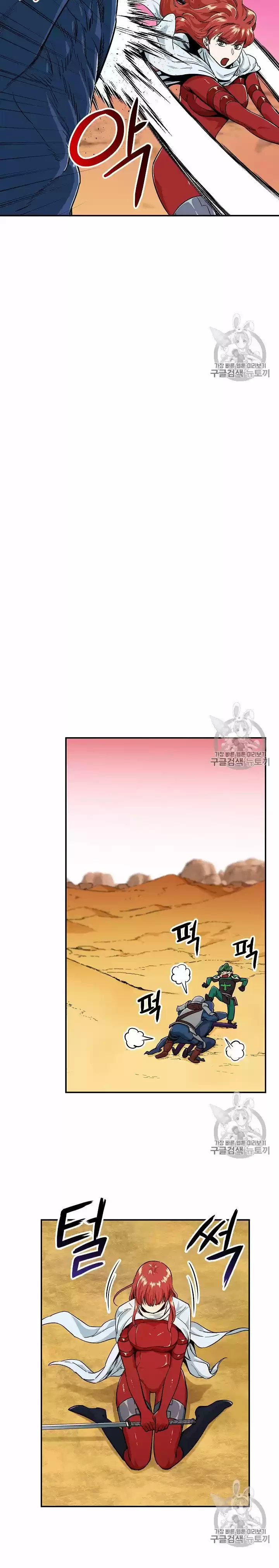 Mi papa es demasiado fuerte > Capitulo 22 > Page 131