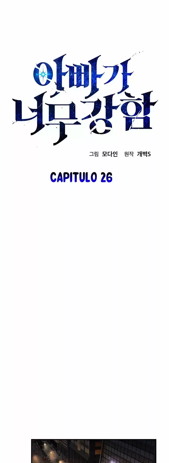 Mi papa es demasiado fuerte > Capitulo 26 > Page 11