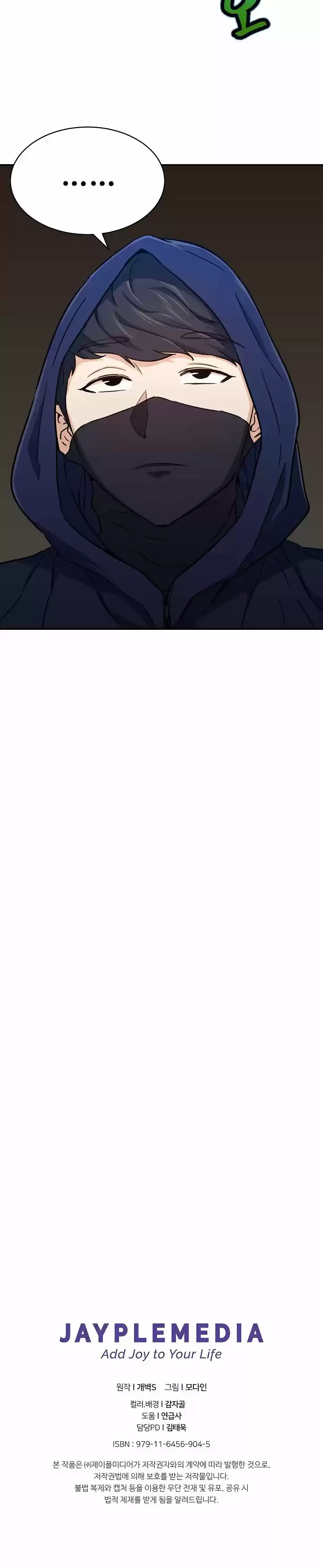 Mi papa es demasiado fuerte > Capitulo 40 > Page 181
