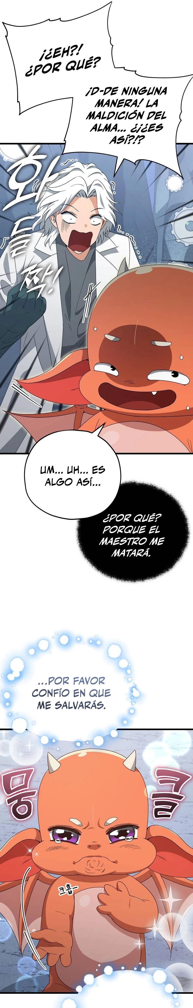 Mi papa es demasiado fuerte > Capitulo 132 > Page 301
