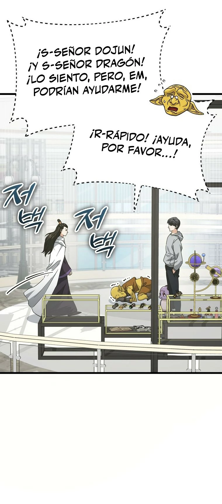 Mi papa es demasiado fuerte > Capitulo 134 > Page 301