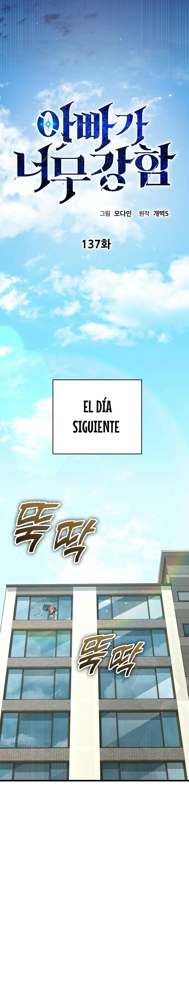 Mi papa es demasiado fuerte > Capitulo 137 > Page 191