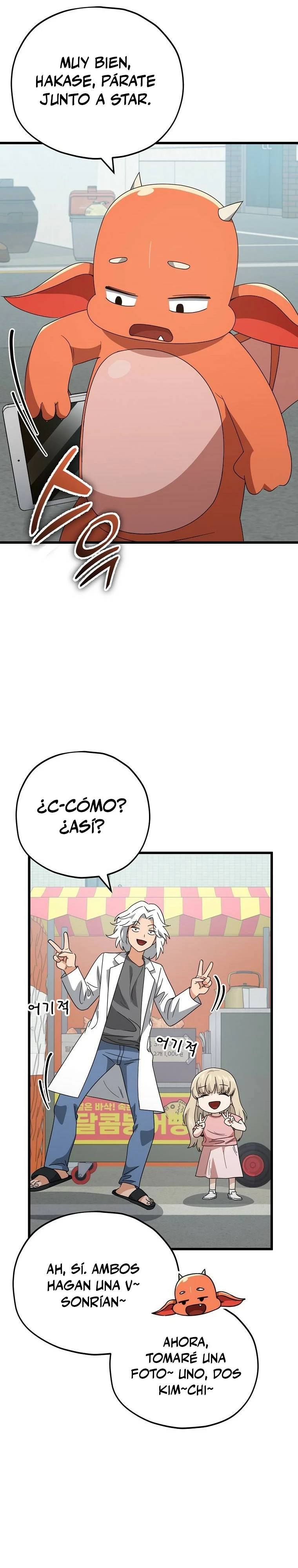 Mi papa es demasiado fuerte > Capitulo 137 > Page 401