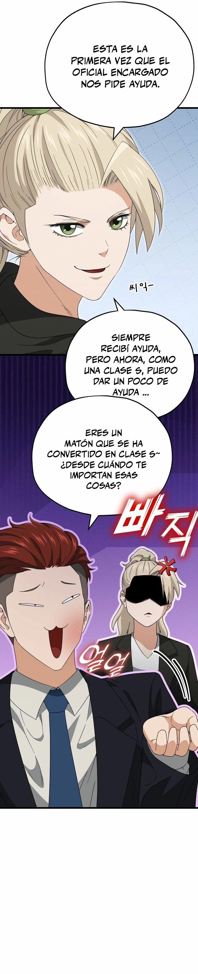 Mi papa es demasiado fuerte > Capitulo 138 > Page 341