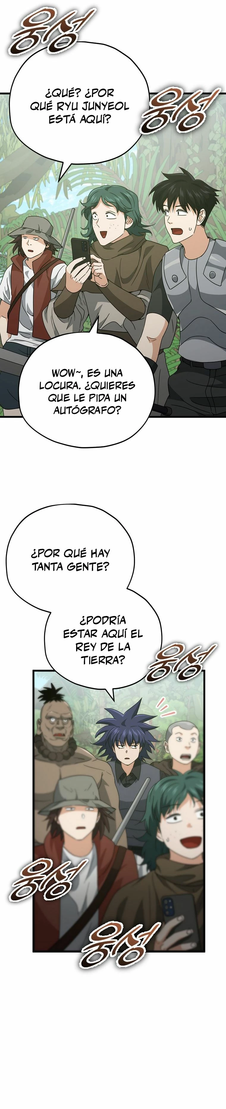 Mi papa es demasiado fuerte > Capitulo 139 > Page 211