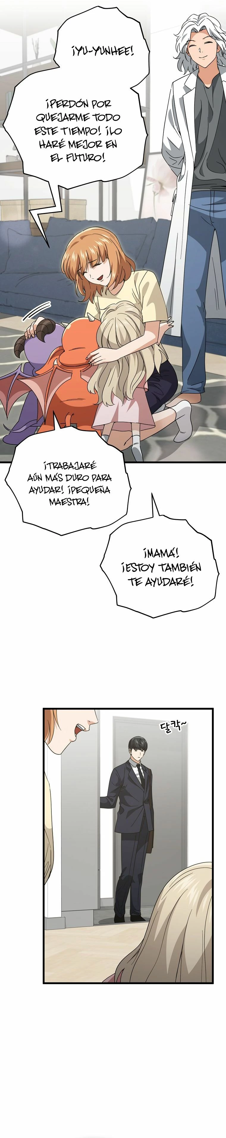 Mi papa es demasiado fuerte > Capitulo 141 > Page 331