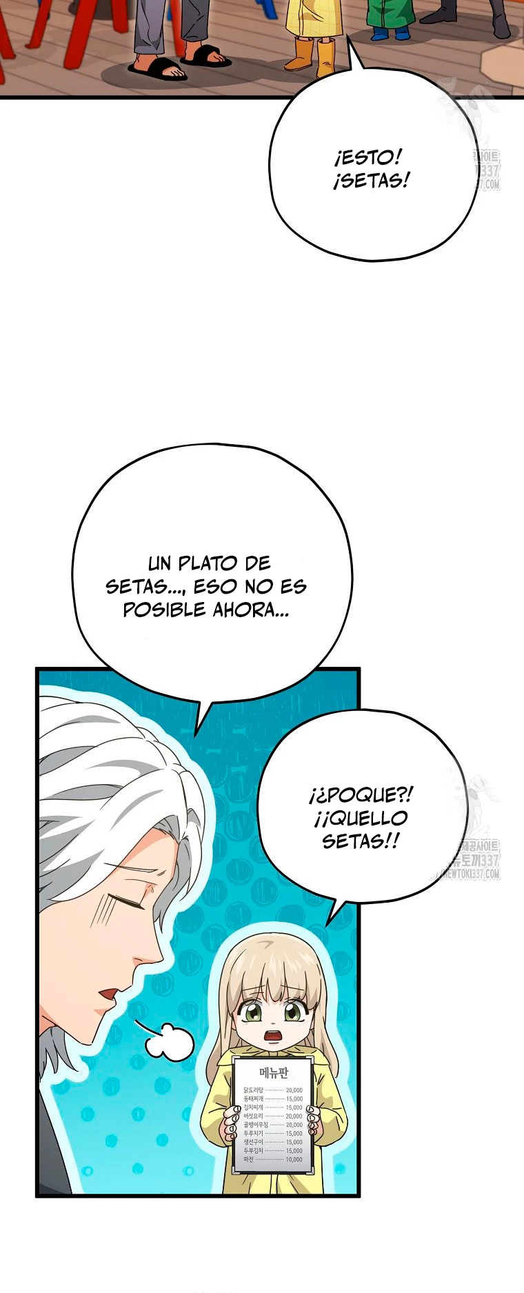 Mi papa es demasiado fuerte > Capitulo 165 > Page 251