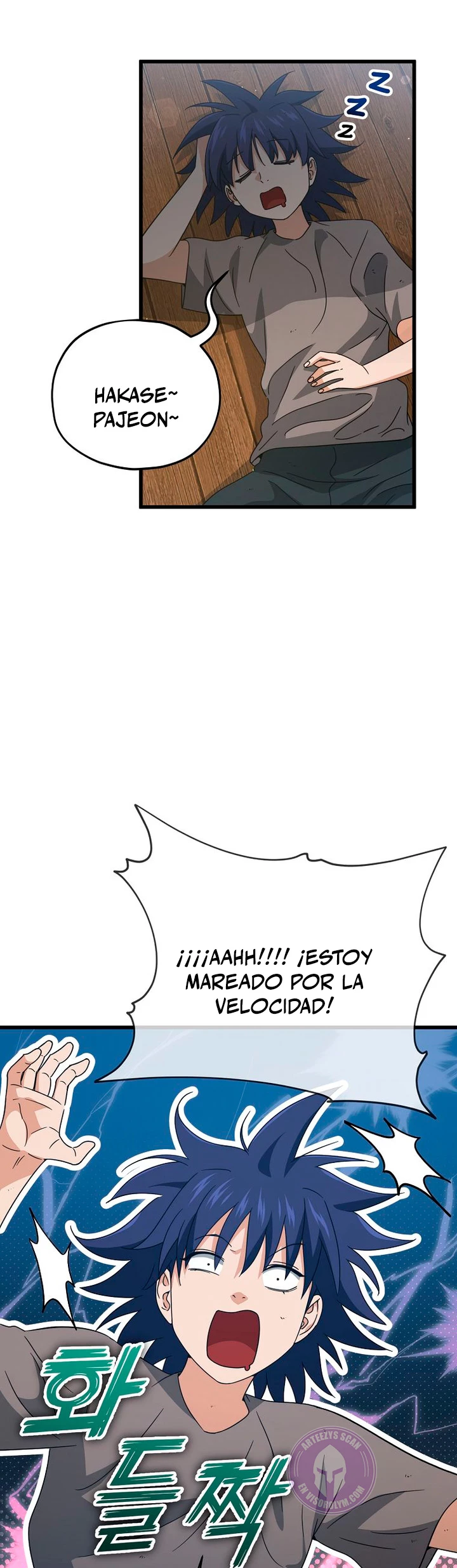 Mi papa es demasiado fuerte > Capitulo 166 > Page 231
