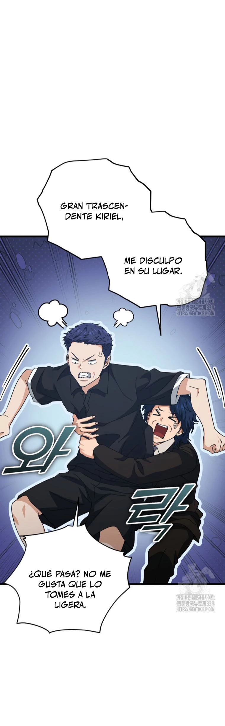 Mi papa es demasiado fuerte > Capitulo 168 > Page 471