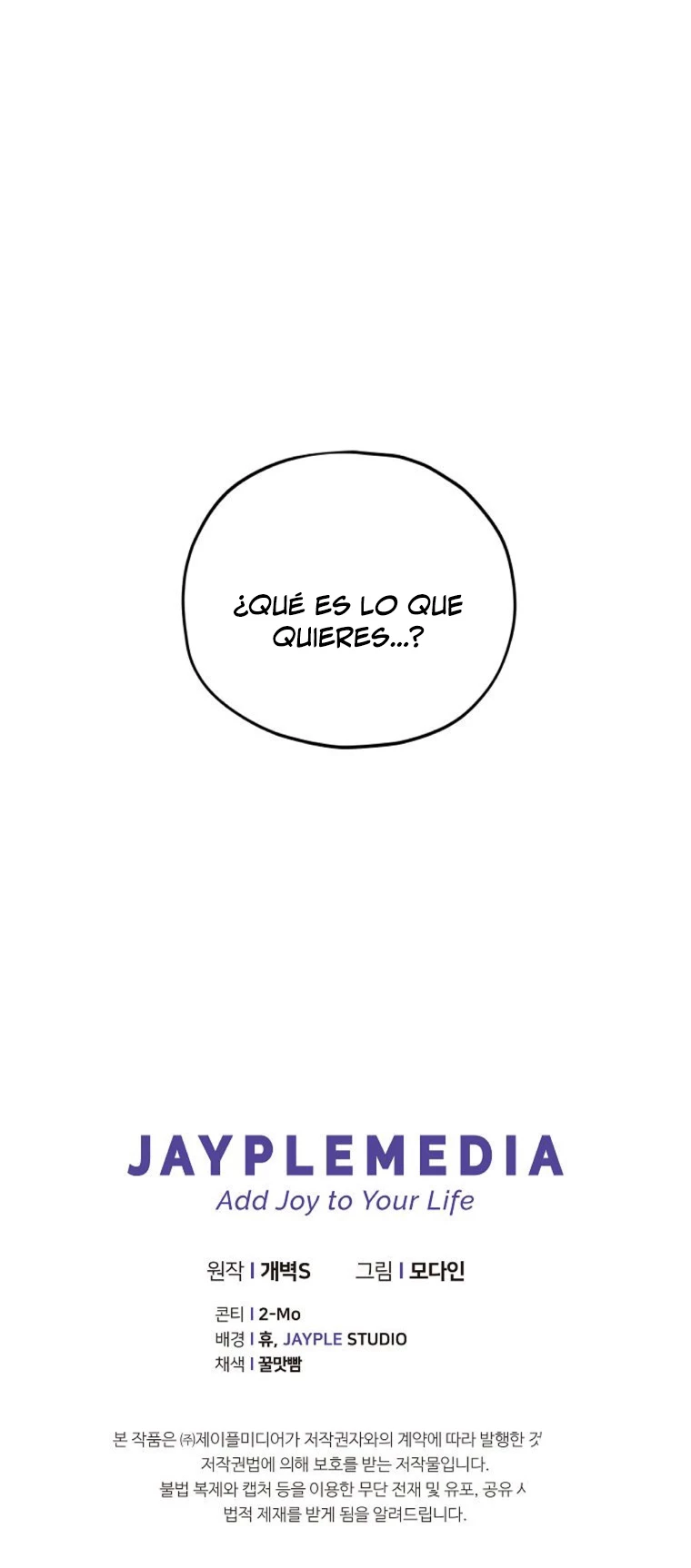 Mi papa es demasiado fuerte > Capitulo 168 > Page 511