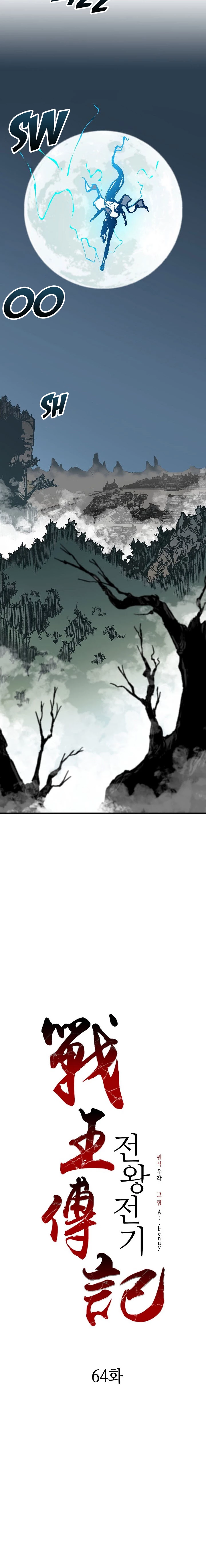 Memorias del dios de la guerra > Capitulo 64 > Page 41