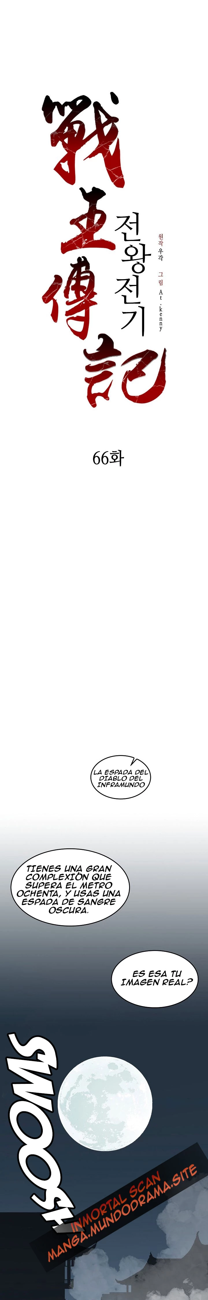 Memorias del dios de la guerra > Capitulo 66 > Page 11