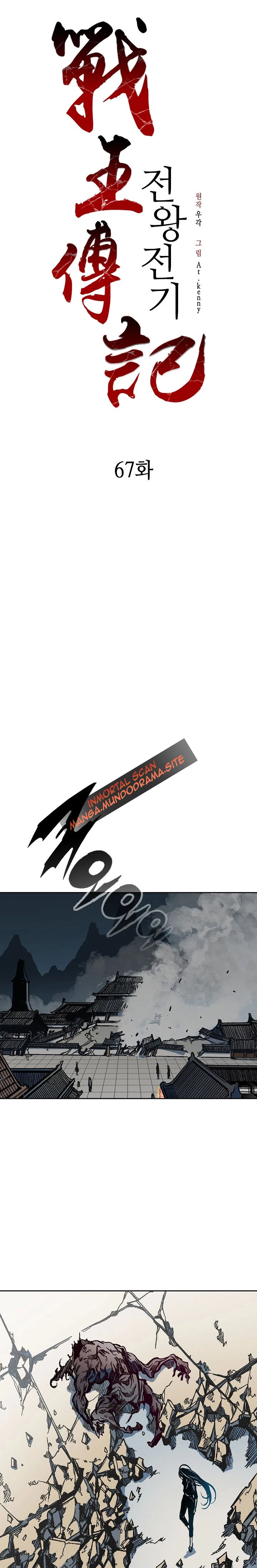 Memorias del dios de la guerra > Capitulo 67 > Page 81