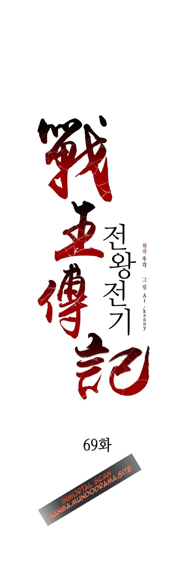 Memorias del dios de la guerra > Capitulo 69 > Page 341