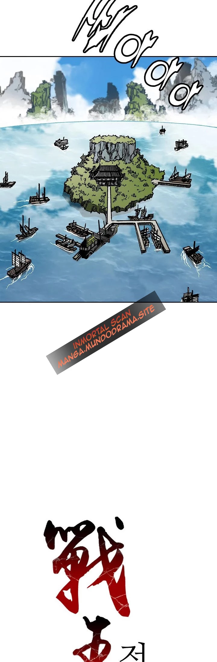 Memorias del dios de la guerra > Capitulo 70 > Page 101