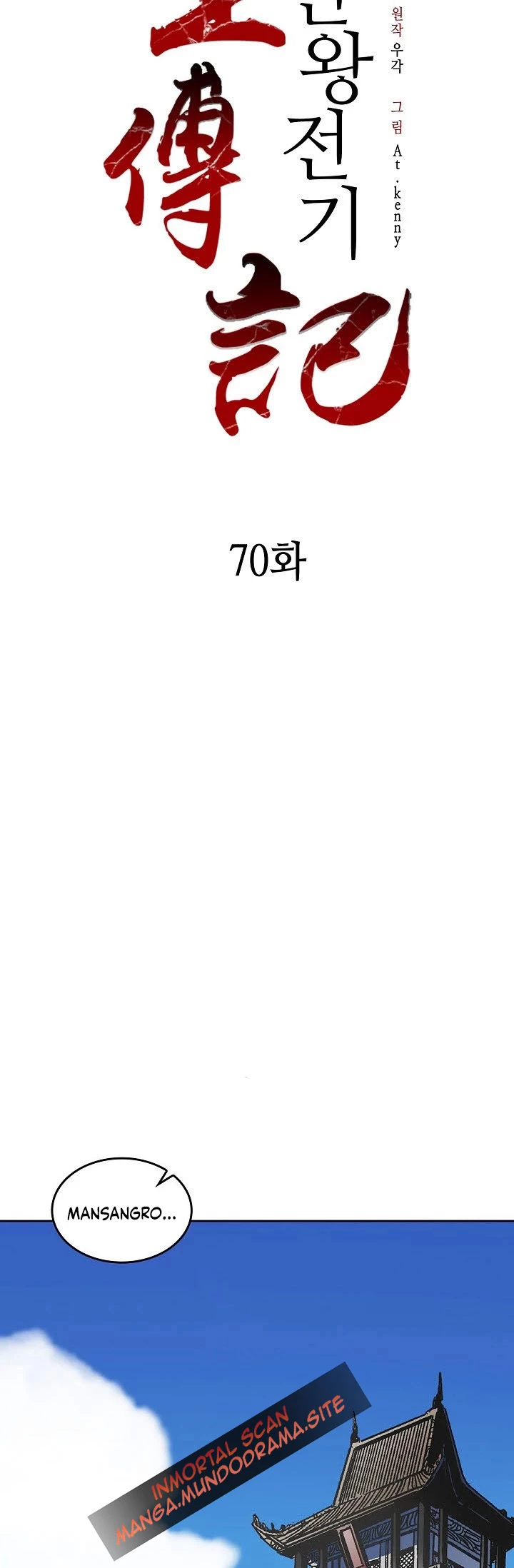 Memorias del dios de la guerra > Capitulo 70 > Page 111