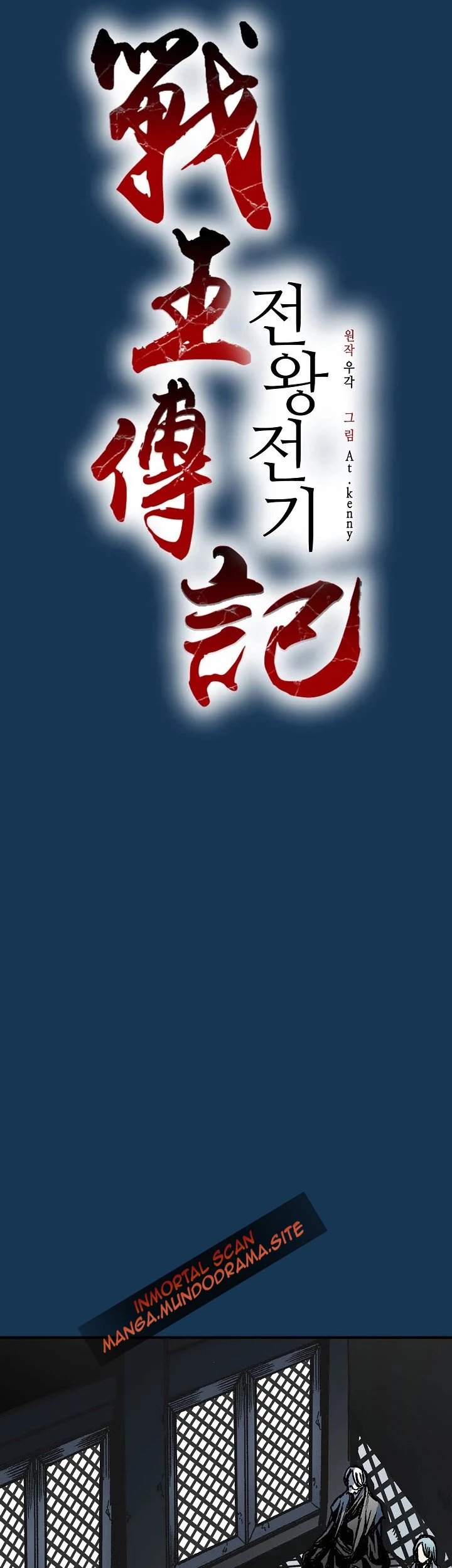 Memorias del dios de la guerra > Capitulo 71 > Page 201