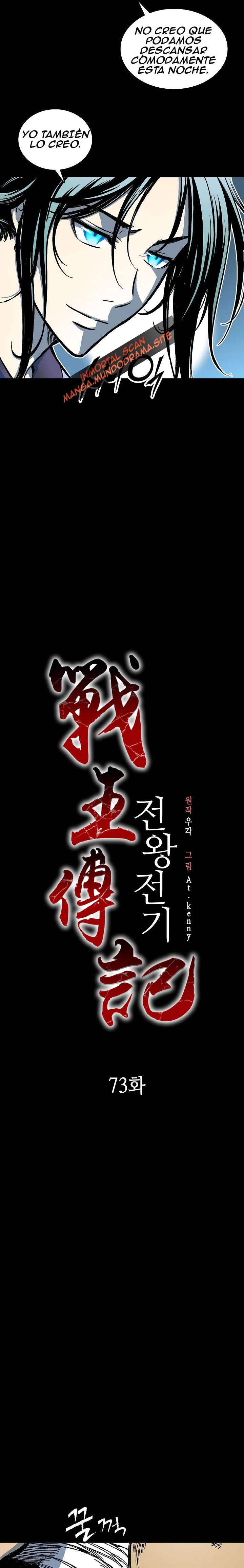 Memorias del dios de la guerra > Capitulo 73 > Page 71