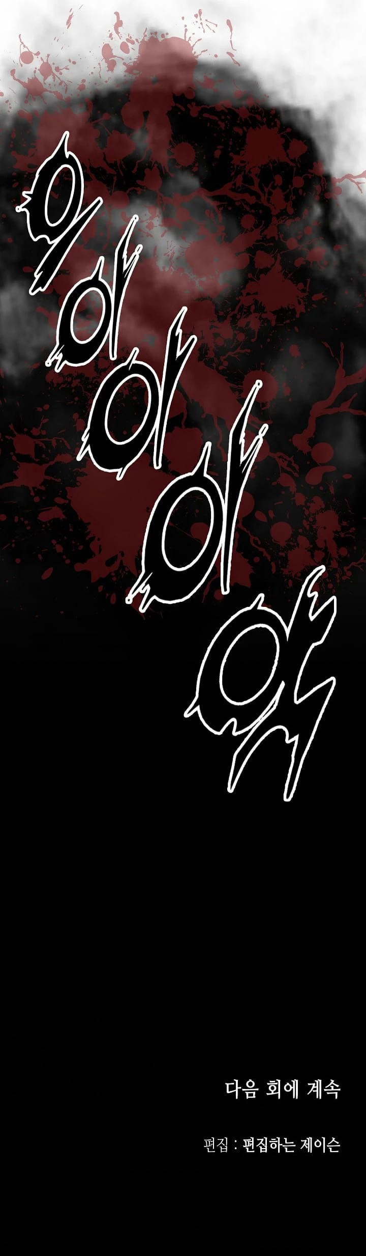 Memorias del dios de la guerra > Capitulo 74 > Page 281