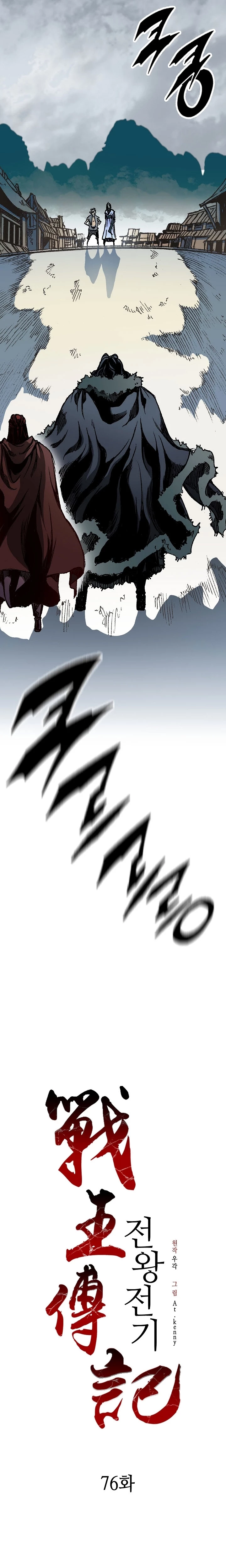 Memorias del dios de la guerra > Capitulo 76 > Page 61