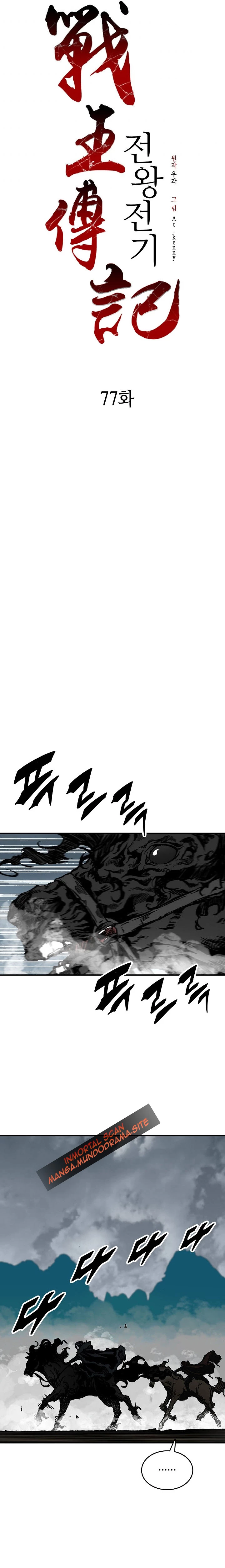 Memorias del dios de la guerra > Capitulo 77 > Page 111