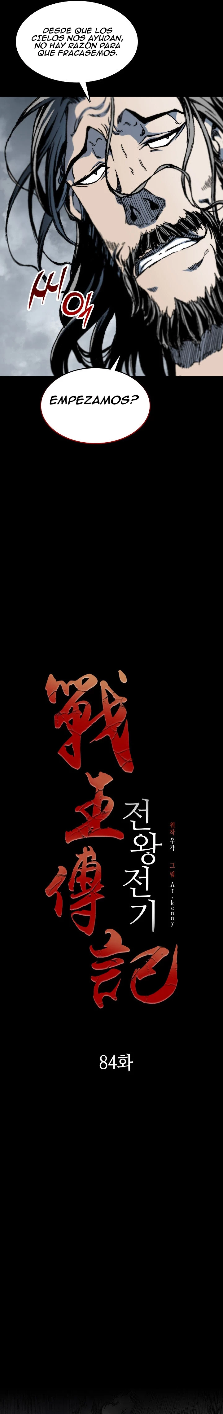 Memorias del dios de la guerra > Capitulo 84 > Page 61