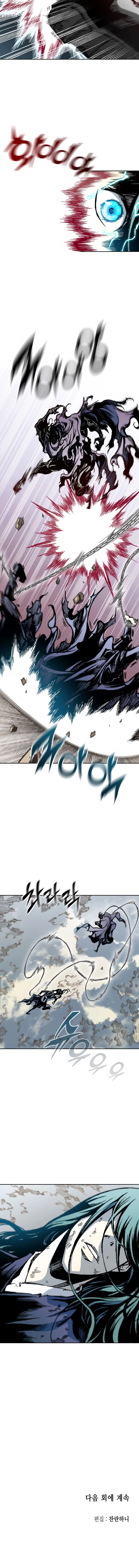 Memorias del dios de la guerra > Capitulo 98 > Page 211