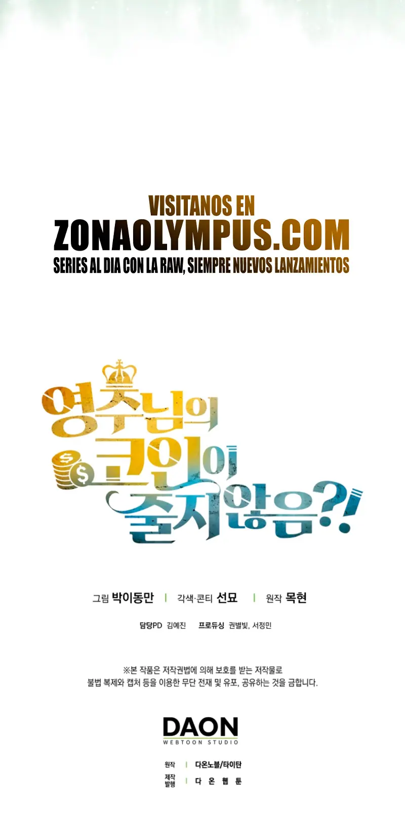 El dinero del Lord no disminuye > Capitulo 173 > Page 341