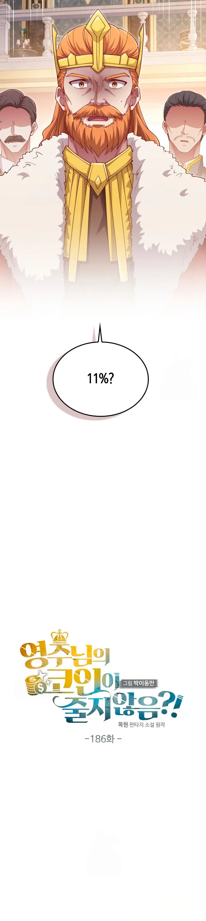 El dinero del Lord no disminuye > Capitulo 186 > Page 41