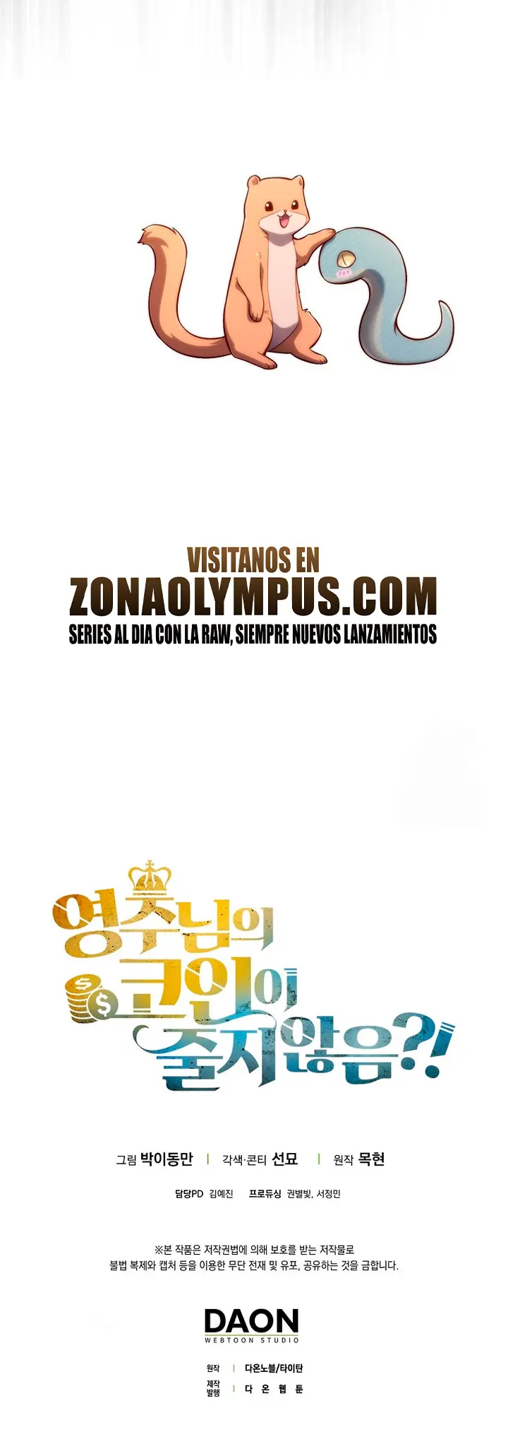 El dinero del Lord no disminuye > Capitulo 186 > Page 371