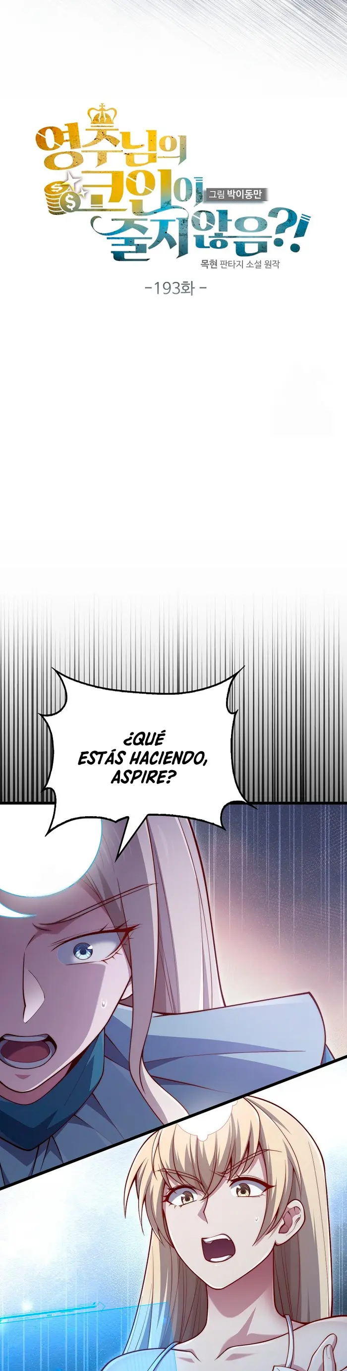 El dinero del Lord no disminuye > Capitulo 193 > Page 71