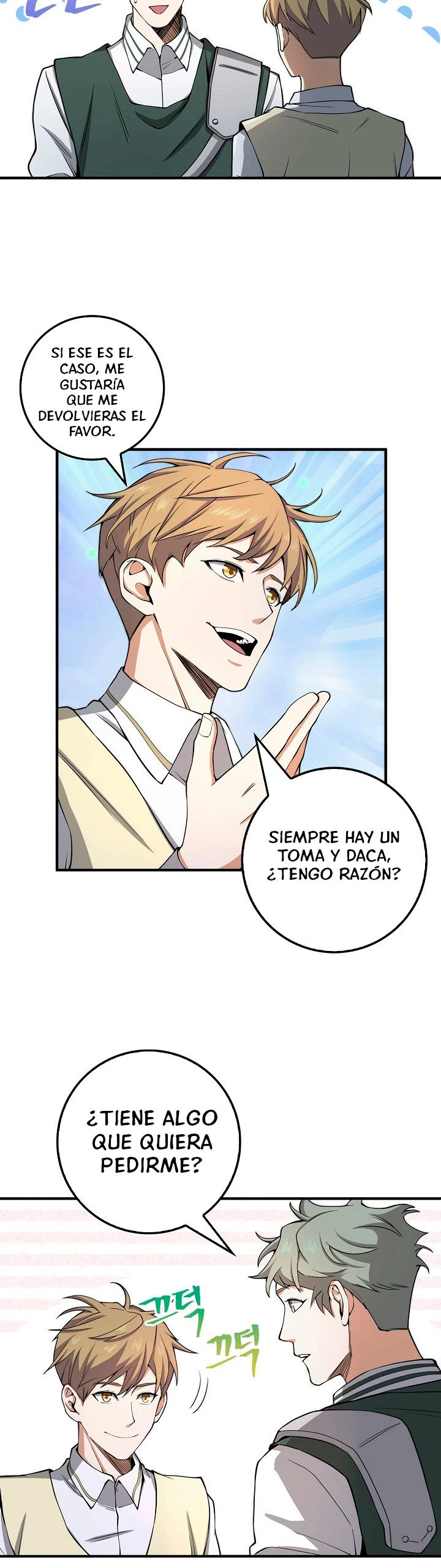 El dinero del Lord no disminuye > Capitulo 20 > Page 251