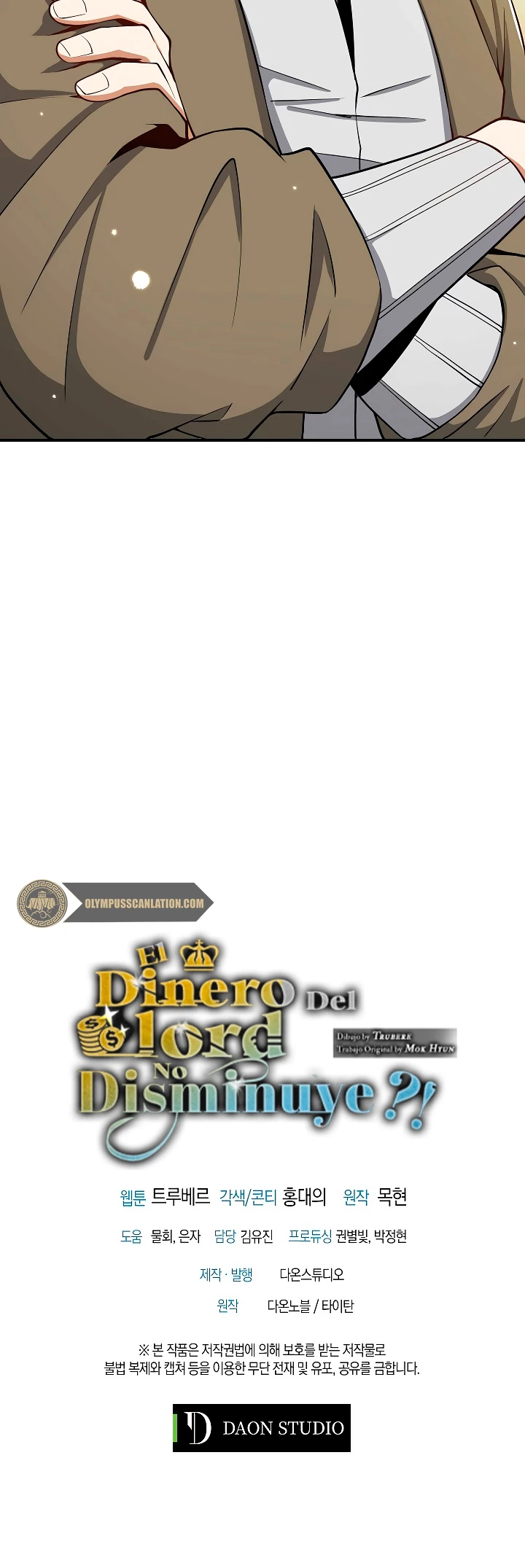 El dinero del Lord no disminuye > Capitulo 24 > Page 561