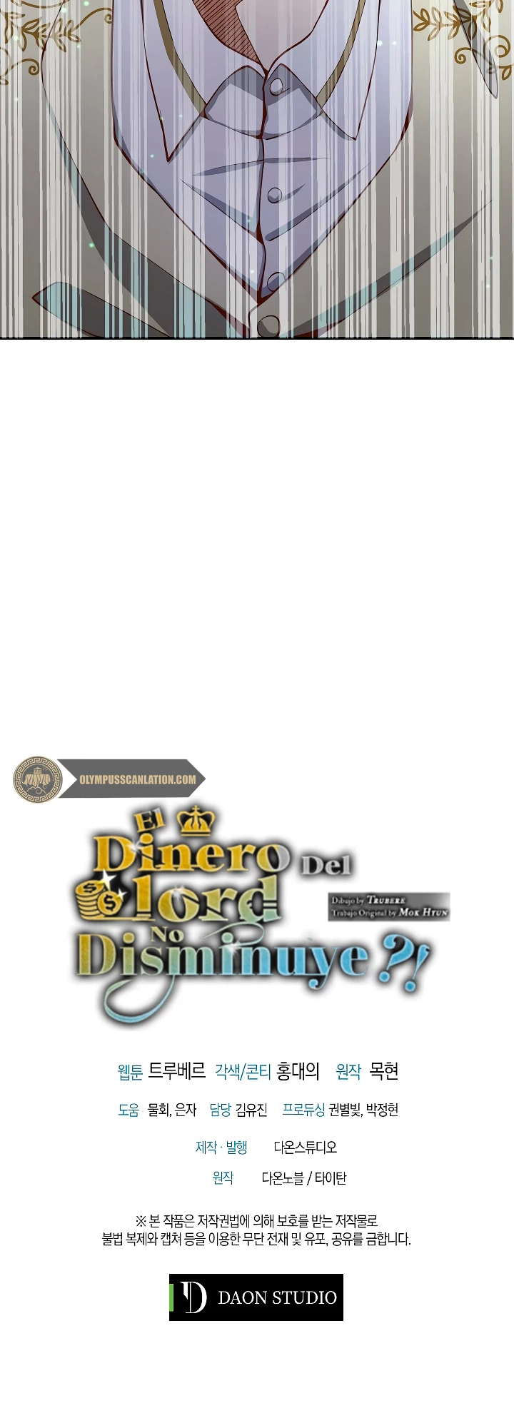 El dinero del Lord no disminuye > Capitulo 25 > Page 531