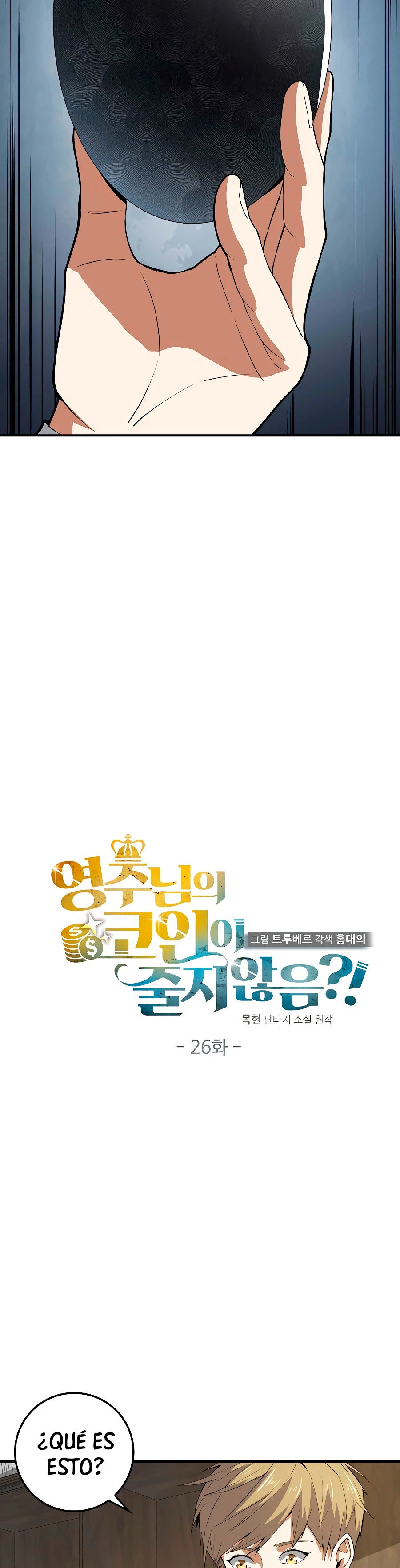 El dinero del Lord no disminuye > Capitulo 26 > Page 61