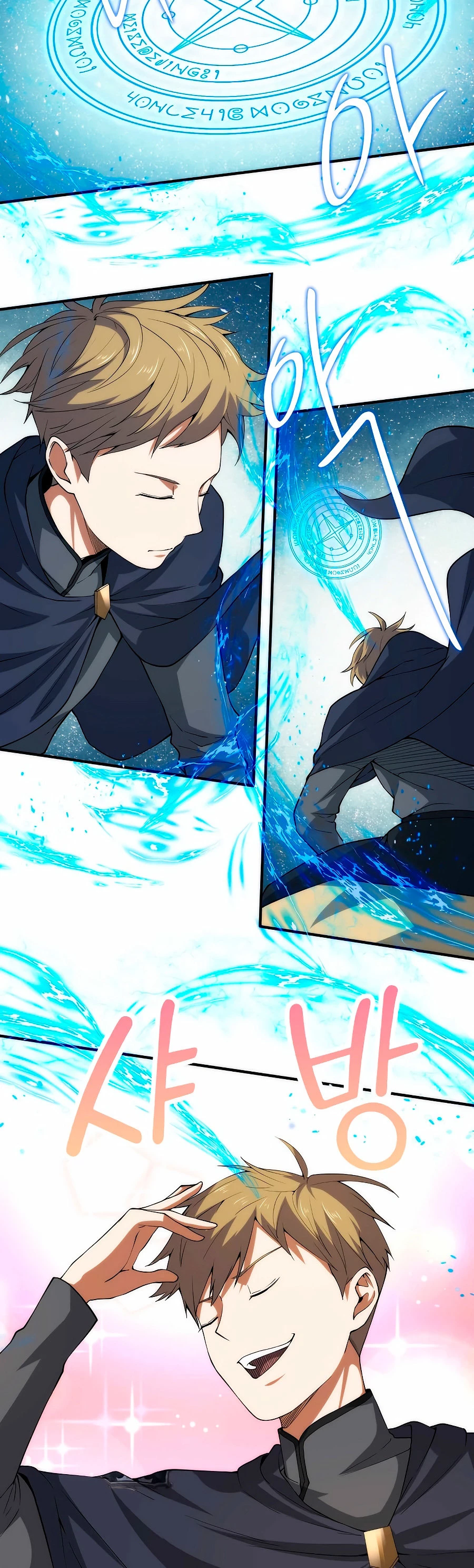 El dinero del Lord no disminuye > Capitulo 31 > Page 221