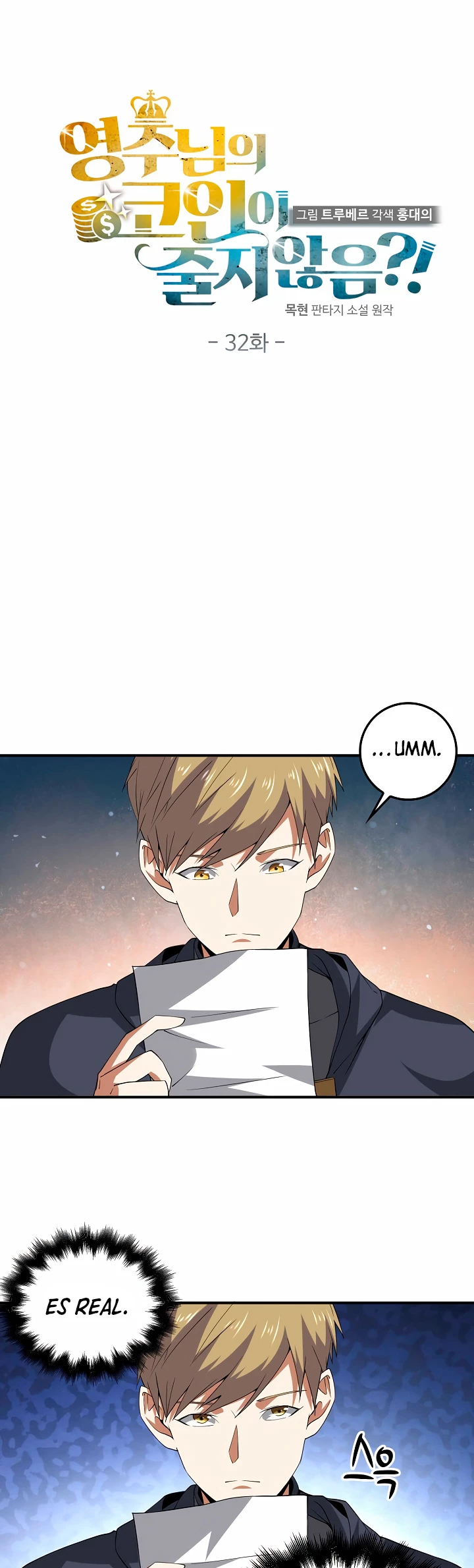 El dinero del Lord no disminuye > Capitulo 32 > Page 81